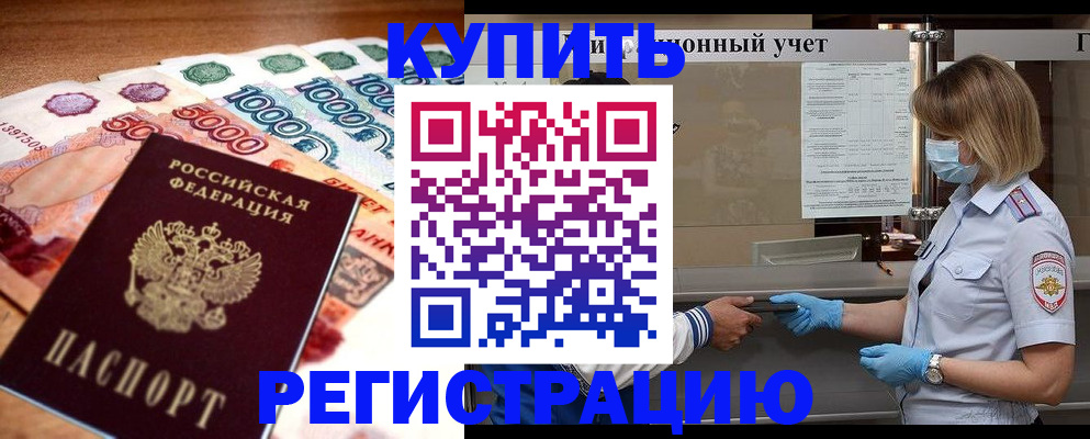 прописка для школы в Нижнем Тагиле