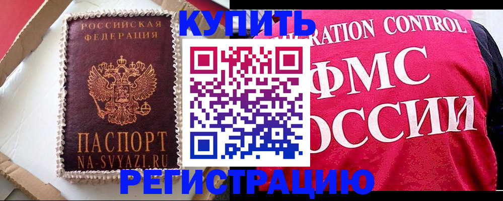 прописка законно в Нижнем Тагиле