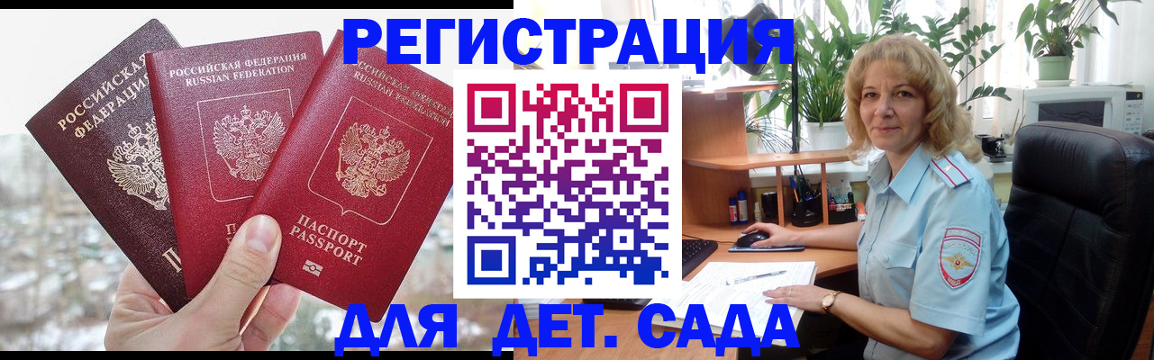 прописка 2025 в Нижнем Тагиле